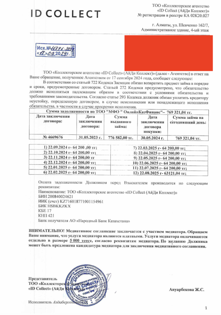 график на год